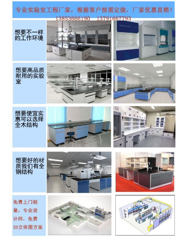 濰坊實(shí)驗臺定制生產(chǎn)廠家