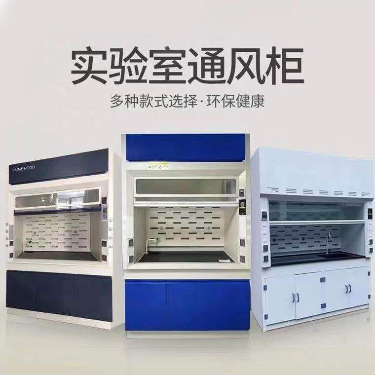 山東全鋼通風(fēng)柜，PP通風(fēng)櫥排風(fēng)柜，山東實(shí)驗室操作臺