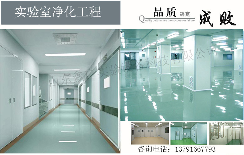 濰坊實(shí)驗(yàn)室凈化工程，濰坊實(shí)驗(yàn)室建設(shè)工程