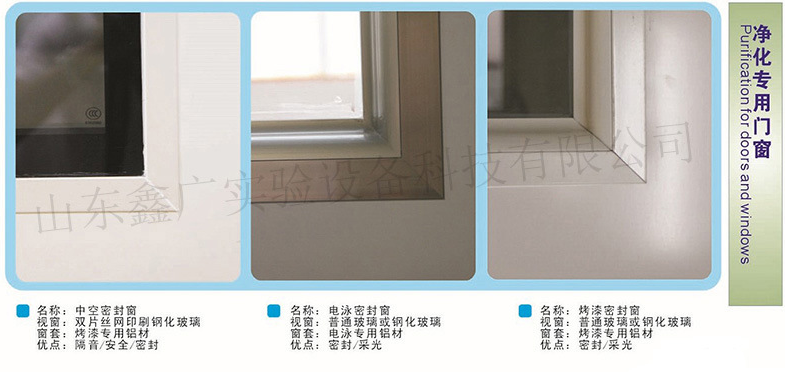 濰坊實(shí)驗(yàn)室凈化工程，濰坊實(shí)驗(yàn)室建設(shè)工程