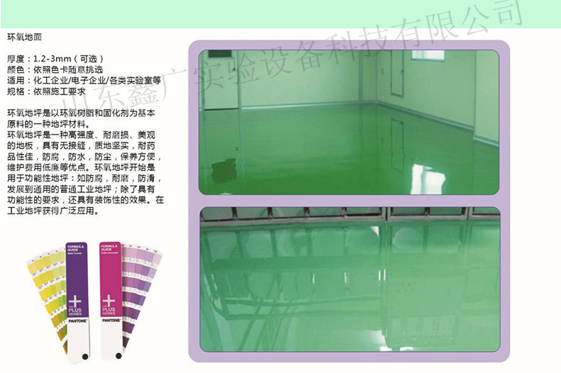 濰坊實(shí)驗(yàn)室凈化工程，濰坊實(shí)驗(yàn)室建設(shè)工程