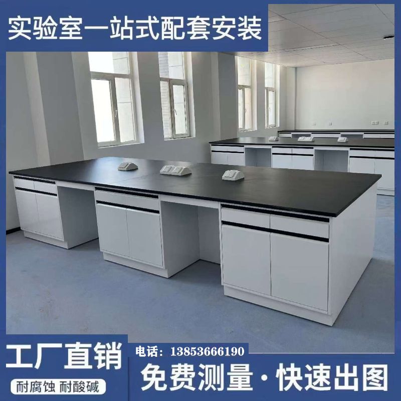 濰坊實(shí)驗(yàn)室家具化驗(yàn)室全鋼實(shí)驗(yàn)臺按需定制